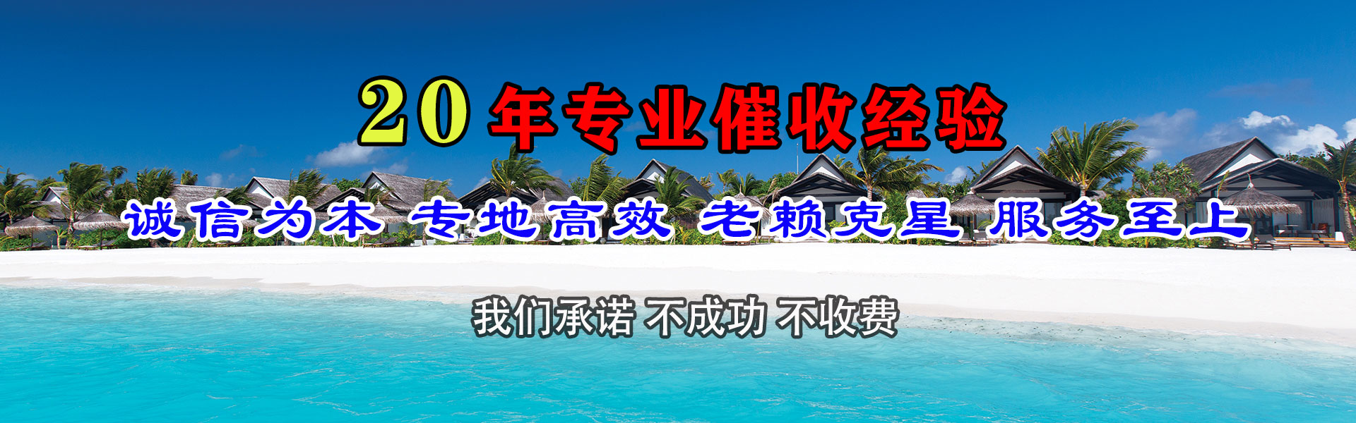 德庆收债公司